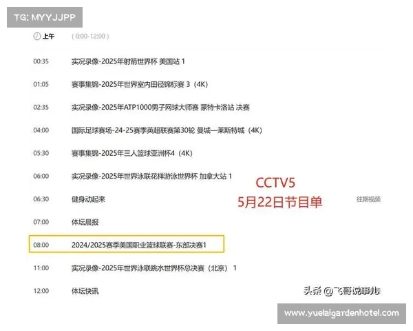 3月24号央视五套CCTV5 . CCTV5+节目预告 2026 世界杯预选赛赛事新闻 3月24号央视五套CCTV5 . CCTV5+节目预告 2026 世界杯预选赛赛事新闻